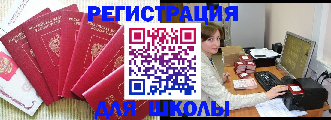 прописка гарантия в Томской области